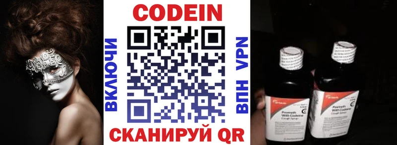 Codein Purple Drank  Купить где  Приозерск 