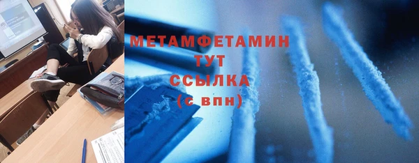 метамфетамин Наволоки