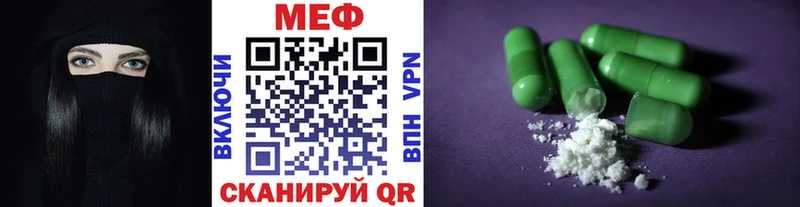 Купить закладки Приозерск МЕФ мяу мяу