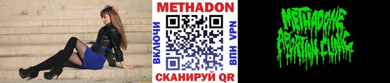 МЕТАДОН белоснежный Купить где Приозерск